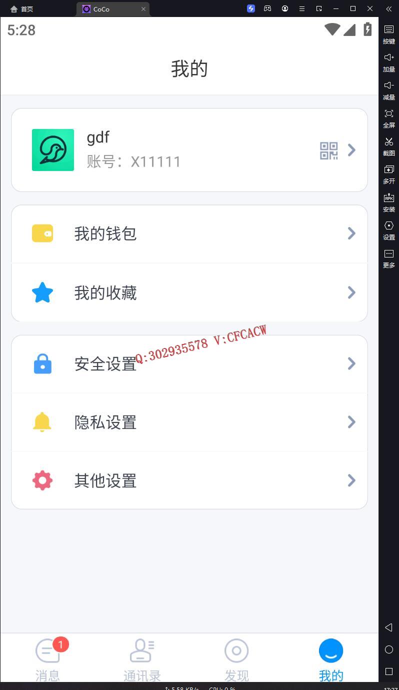 密聊IM/聊天软件/动态IP防屏蔽随时切/群聊/加密/自定义网址/撤回-柒轩资源