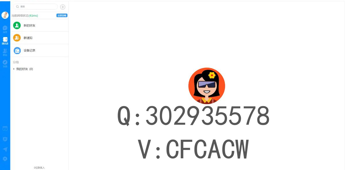 风车IM即时通讯 高性能源码聊天社交交友软件群聊系统自定义网站