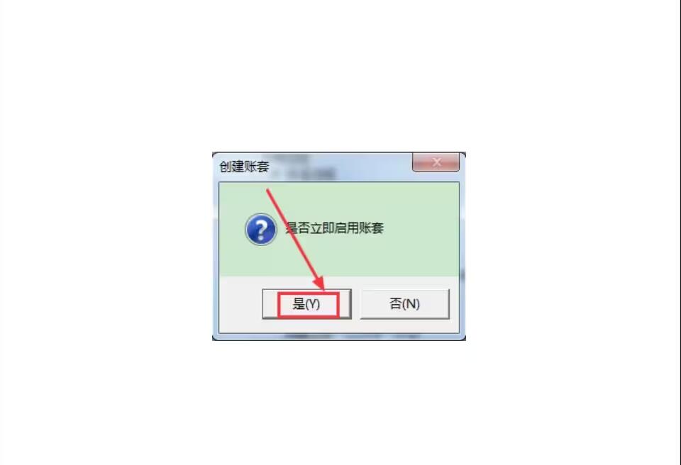 图片[9]-9张图学会用友畅捷通T+新建账套-柒轩资源