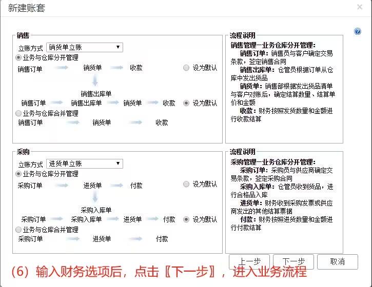 图片[7]-9张图学会用友畅捷通T+新建账套-柒轩资源