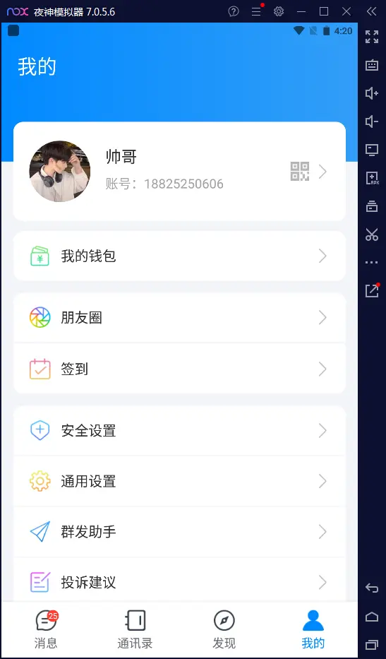风车IM/聊天软件/已读未读/社交软件/群聊/H5聊天系统/交友源码-柒轩资源