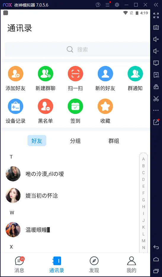 图片[2]-风车IM/聊天软件/已读未读/社交软件/群聊/H5聊天系统/交友源码-柒轩资源