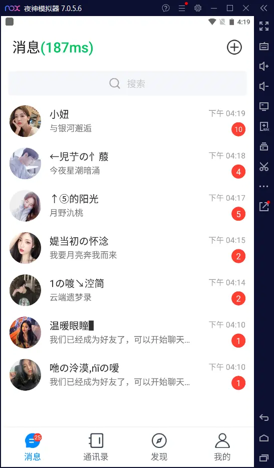 图片[3]-风车IM/聊天软件/已读未读/社交软件/群聊/H5聊天系统/交友源码-柒轩资源