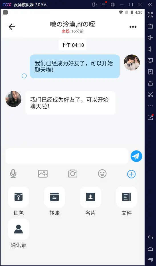 图片[5]-风车IM/聊天软件/已读未读/社交软件/群聊/H5聊天系统/交友源码-柒轩资源