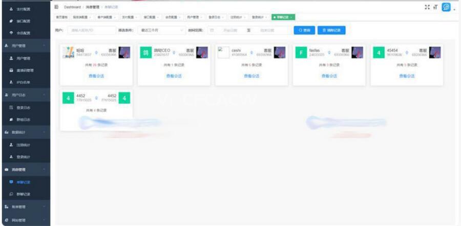 图片[6]-最新鸽哒IM即时通讯系统APP源码 带安卓、苹果、PC端-柒轩资源
