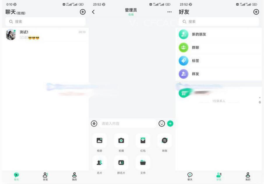 图片[3]-最新鸽哒IM即时通讯系统APP源码 带安卓、苹果、PC端-柒轩资源