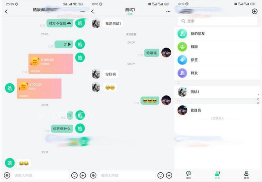 图片[2]-最新鸽哒IM即时通讯系统APP源码 带安卓、苹果、PC端-柒轩资源