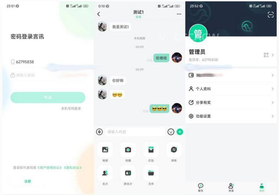 最新鸽哒IM即时通讯系统APP源码 带安卓、苹果、PC端-柒轩资源