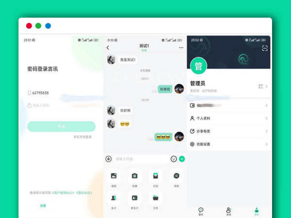 最新鸽哒IM即时通讯系统APP源码 带安卓、苹果、PC端