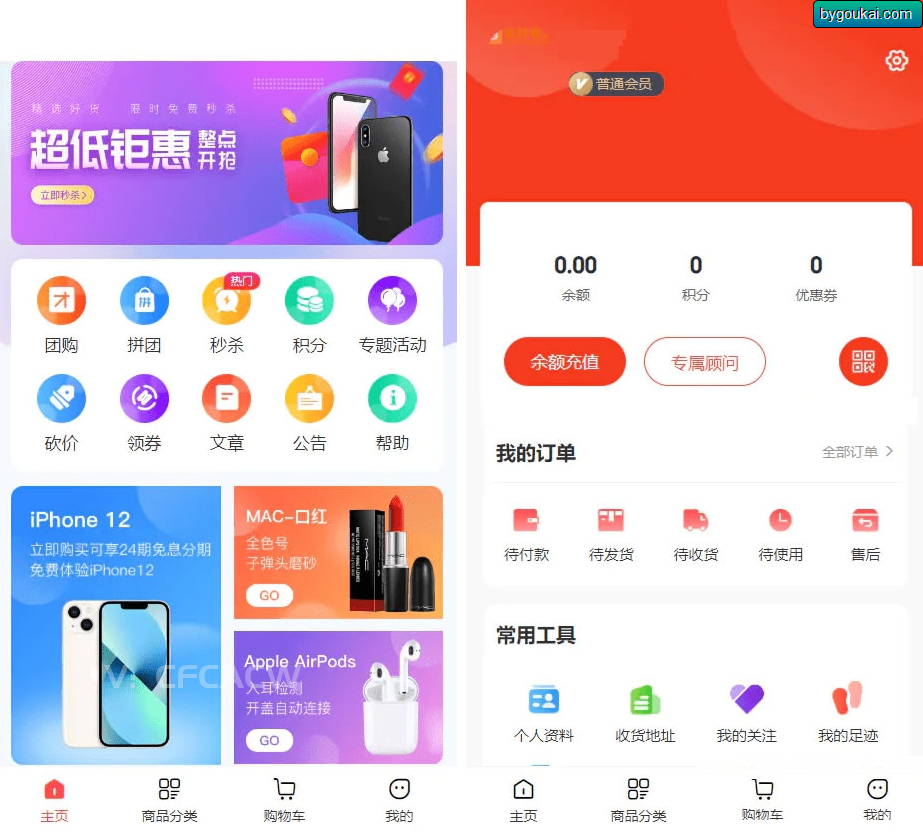 NIUSHOP完美运营版商城 虚拟商品全功能商城 全能商城小程序 智慧商城系统 全品类百货商城