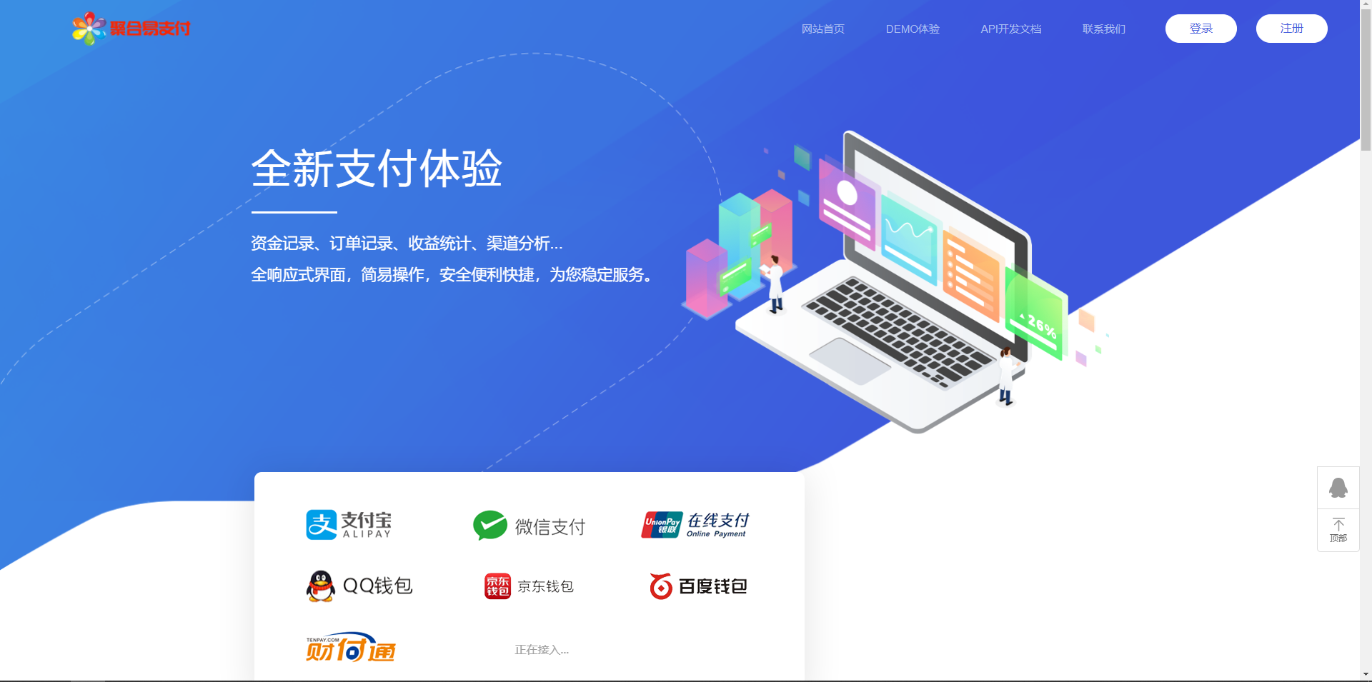 彩虹易支付最新版源码-柒轩资源