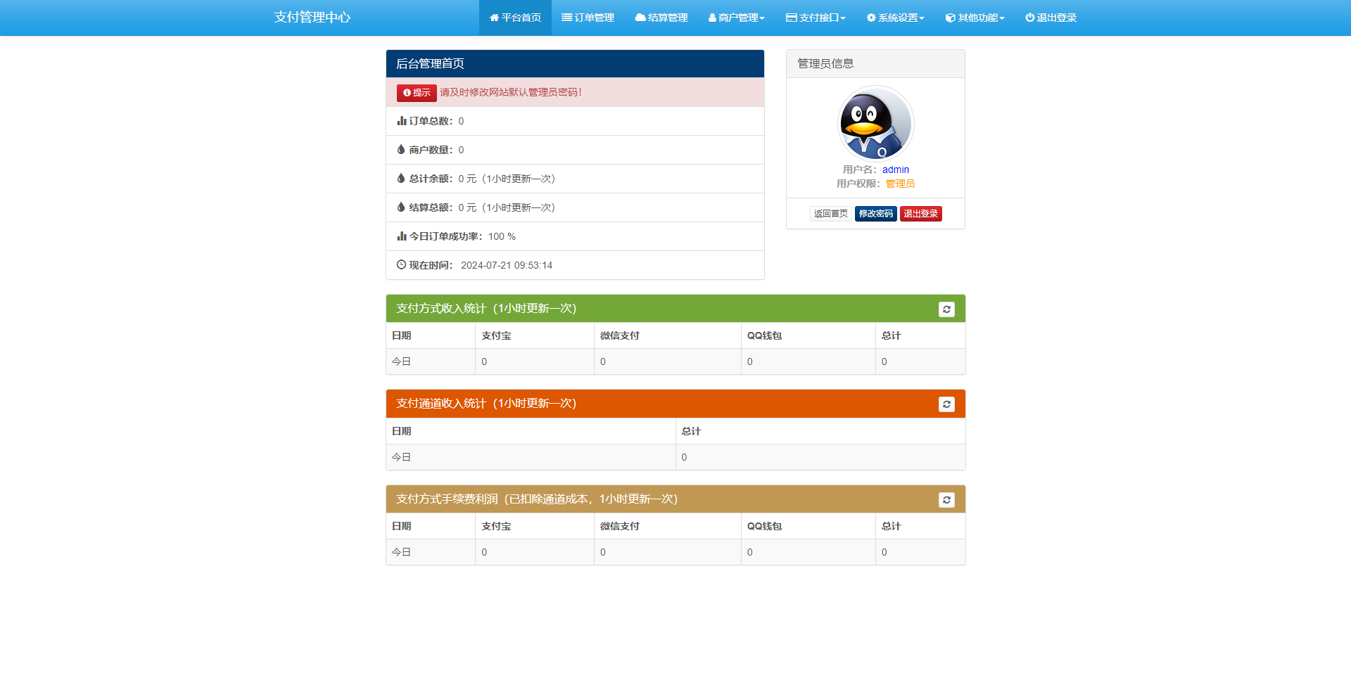 图片[2]-彩虹易支付最新版源码-柒轩资源