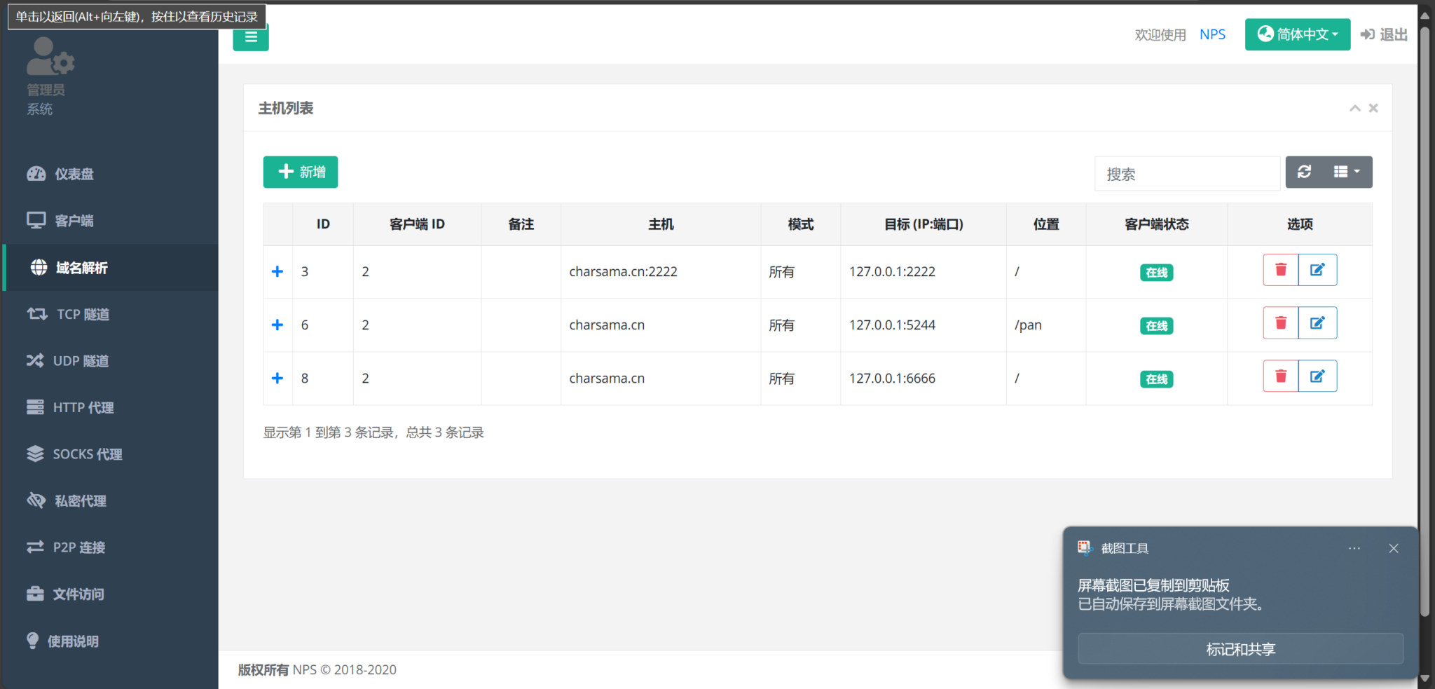 使用nginx让nps内网穿透的网站支持https